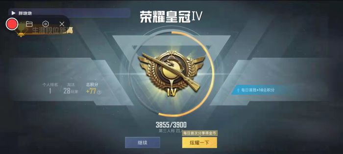 和平精英怎么保护外挂（和平精英怎么关闭外挂）